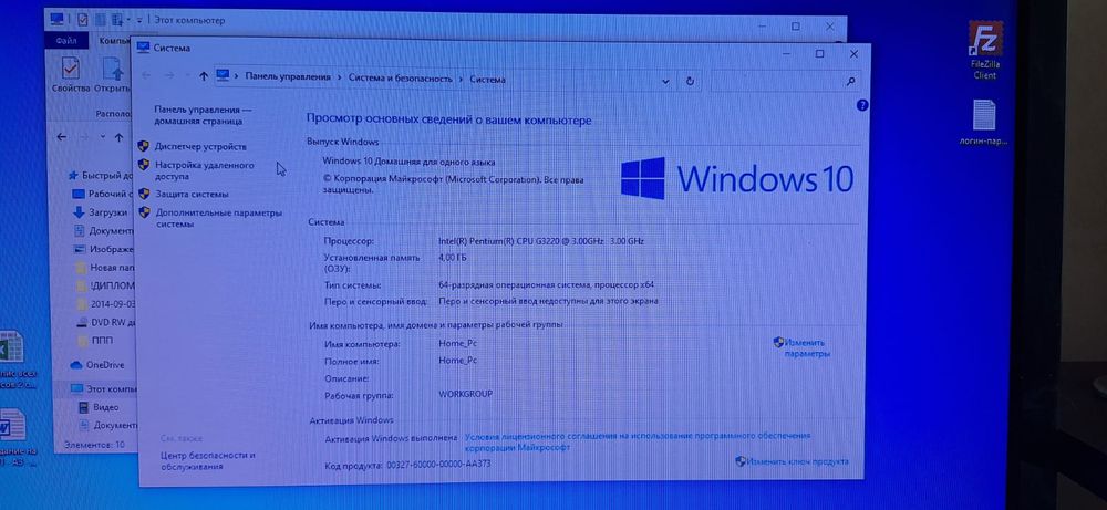 Компьютерный стол и компьютер.