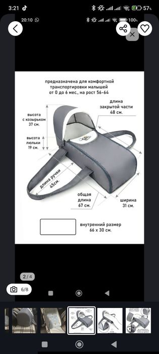 Переноска люлька