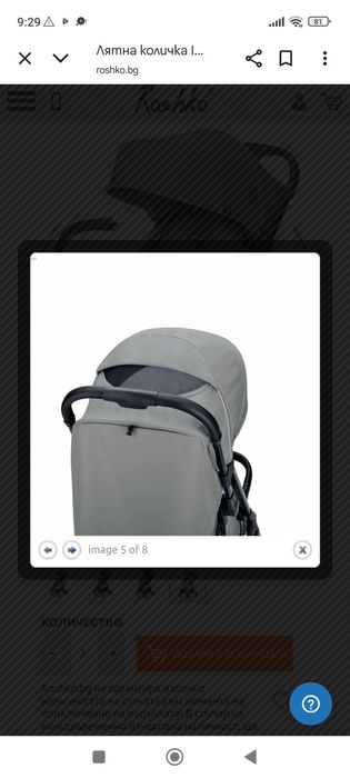Детска количка inglesina