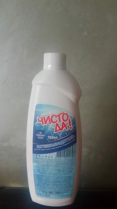 Бытовая химия оптом