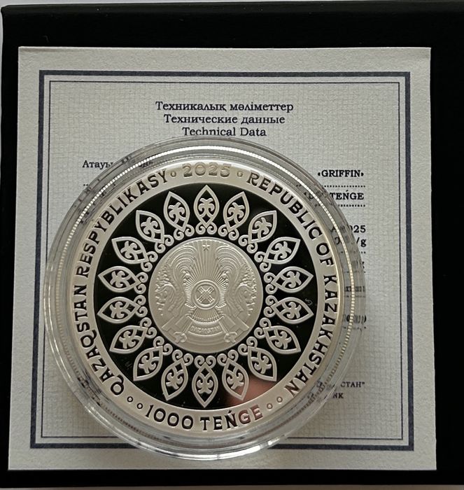 Монета Грифон серебро