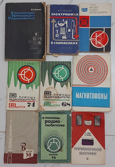 Книги СССР календарики