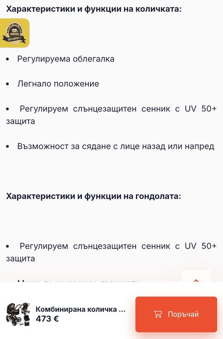 Детска количка Kiduku 3 в 1