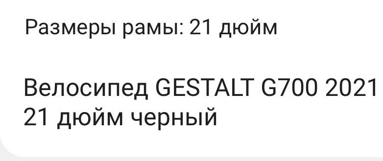 Продам велосипед