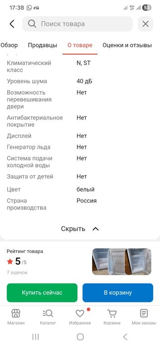 Продам абсолютно новый холодильник бирюса