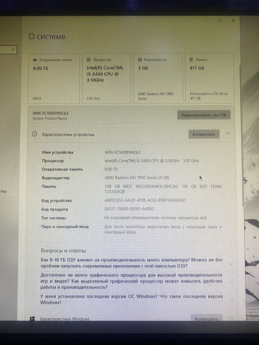 Компьютер игровой