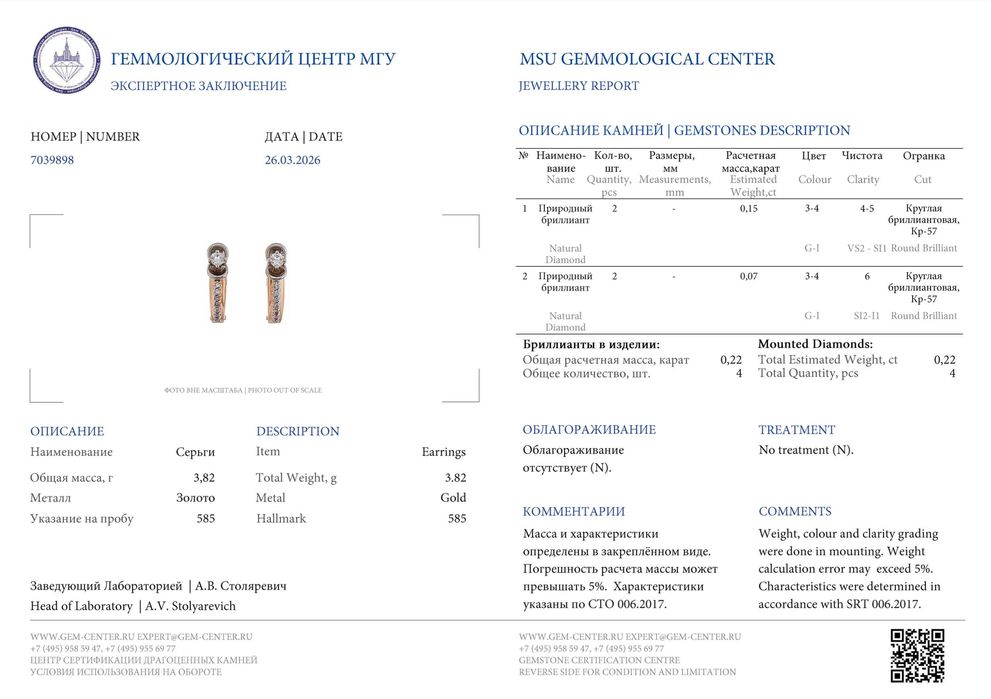 Золотой комплект 585 пробы