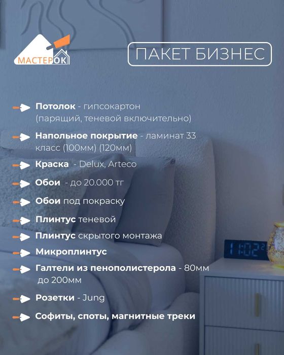 Ремонт КВАРТИР под ключ