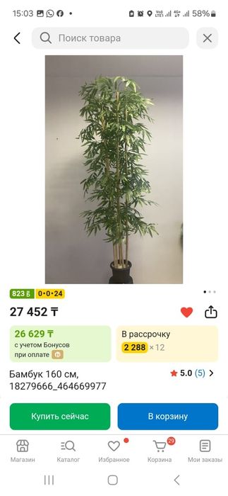 Продам фикус искусственный