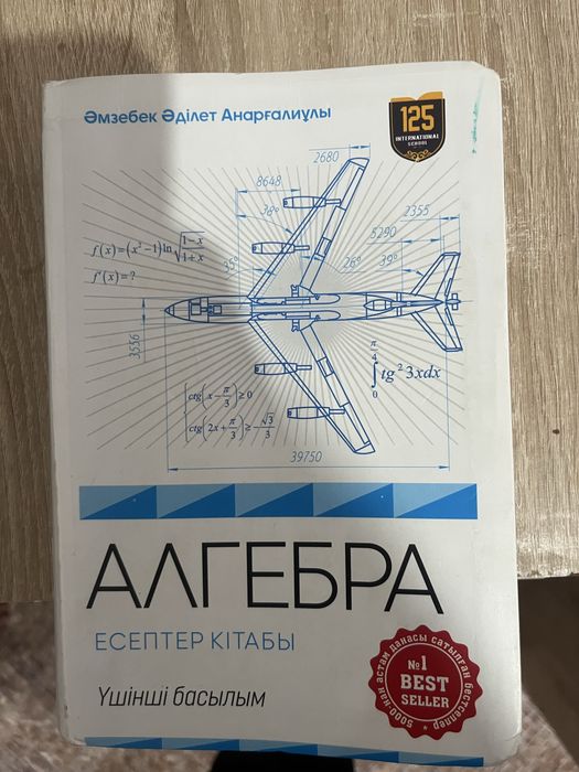 Ұбт кітаптар 125