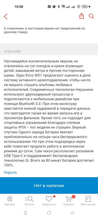 Наушники Орро Еnco W51