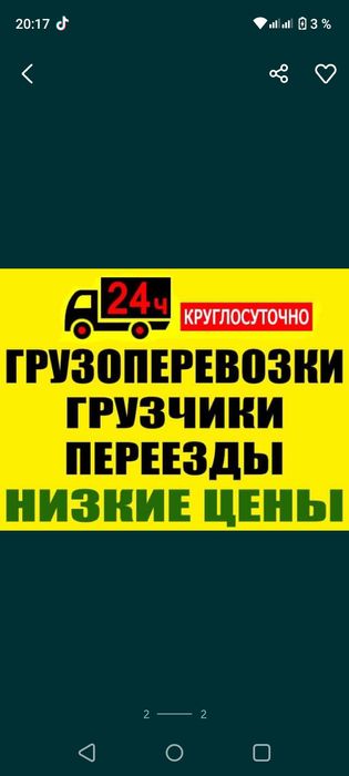 Услуги грузчиков