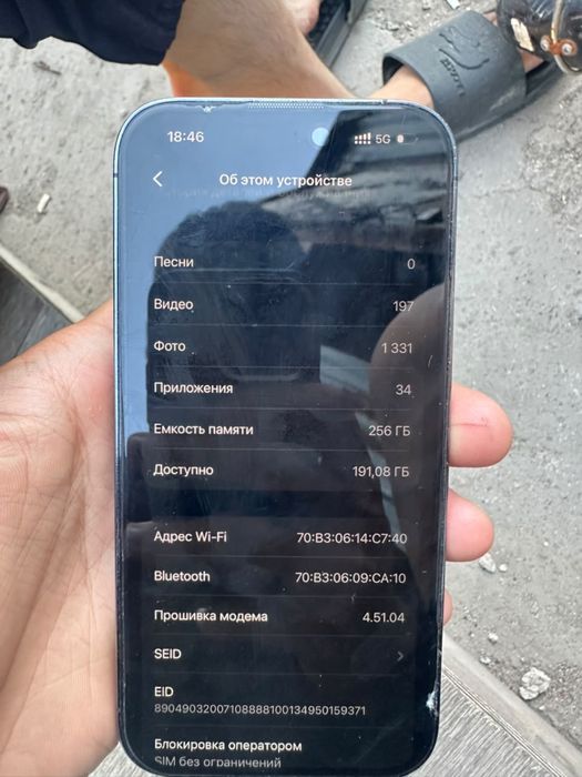 Айфон 14 про Esim