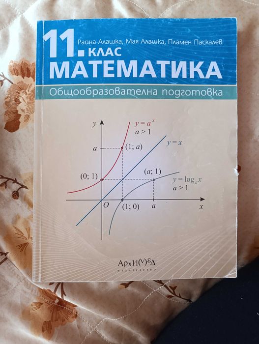Учебници и помагала