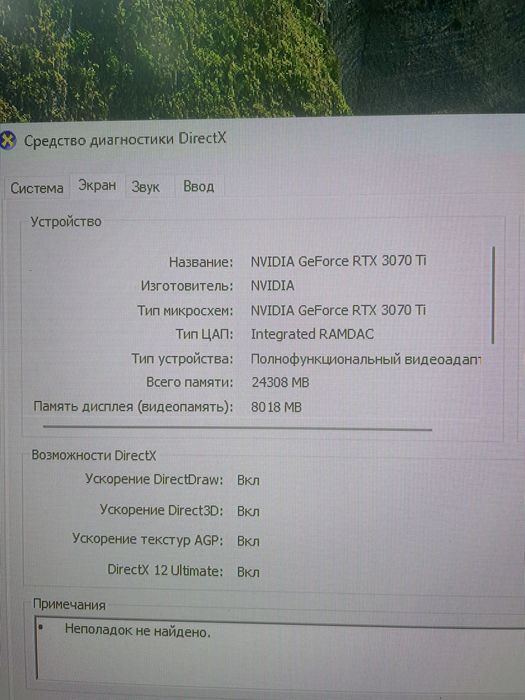 Компьютер процессор