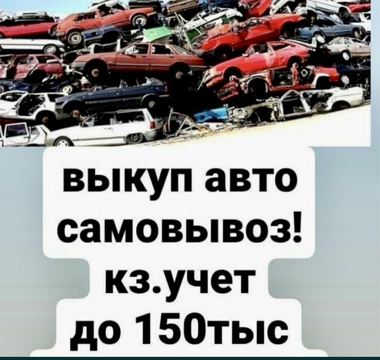 Прием металлолома