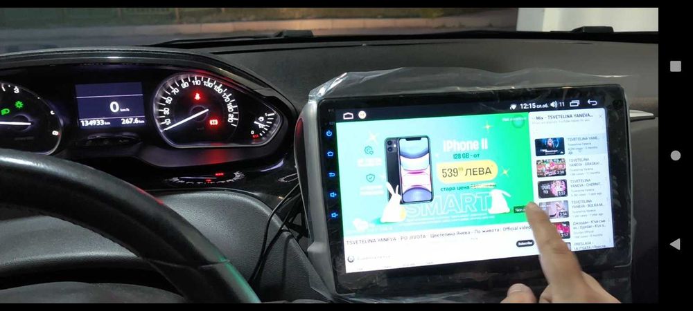 Мултимедия за Peugeot 208, Навигация, 2 бр. Камери, YouTube