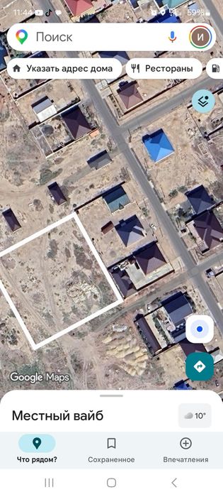 Земельный участок