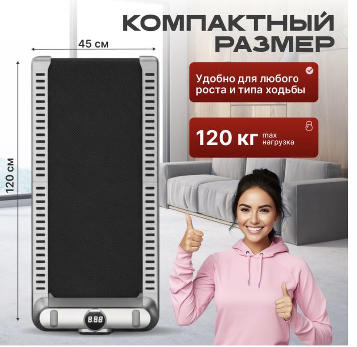 Беговая дорожка сатылады!