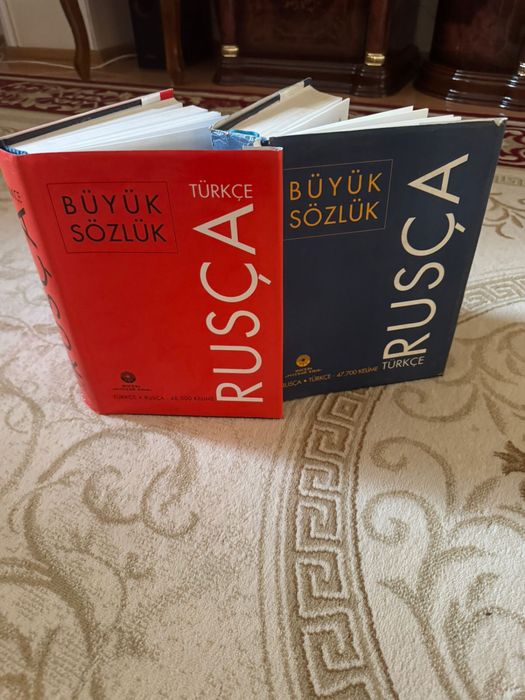 Словарь русско-турецкий
