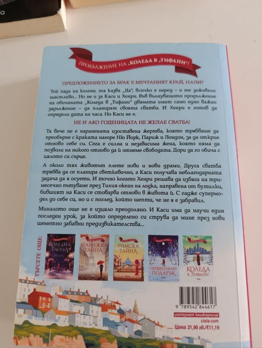 Разпродажба книги