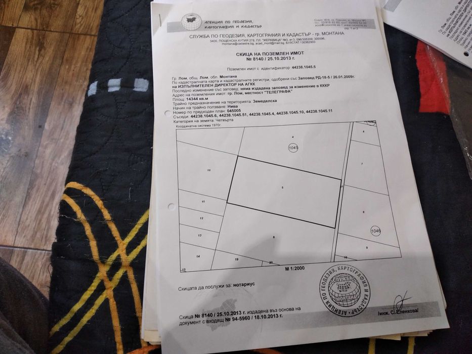 Продавам земеделска земя