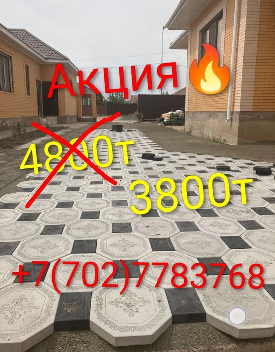 Распродажа брусчатки в г Атырау