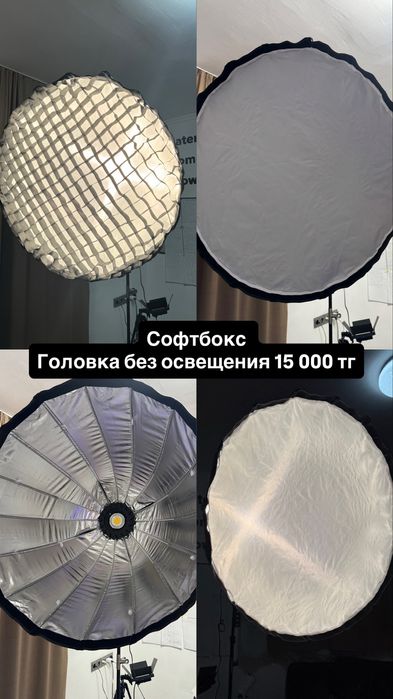 Проф свет для сьемок | led