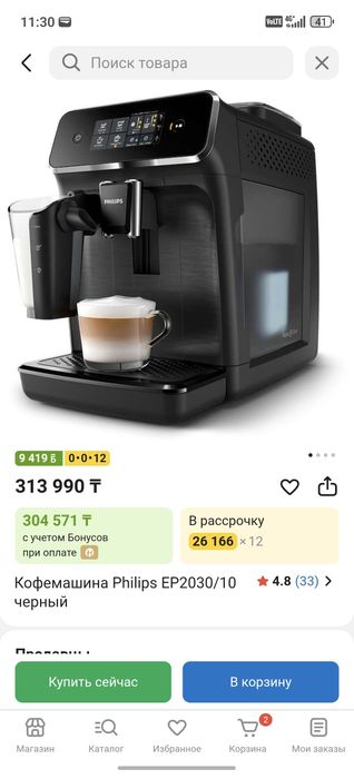 Продам кофемашину Philips