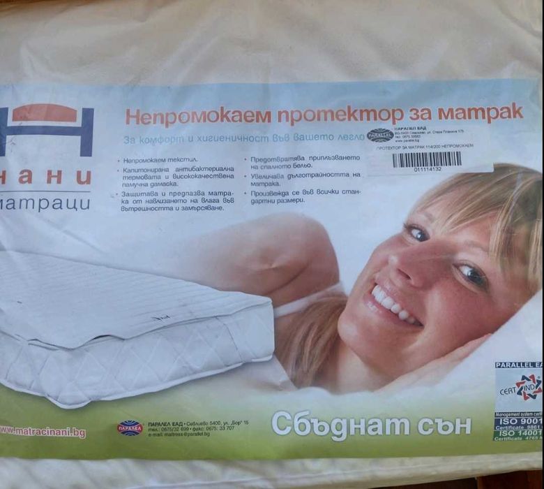 Непромокаем протектор за матрак