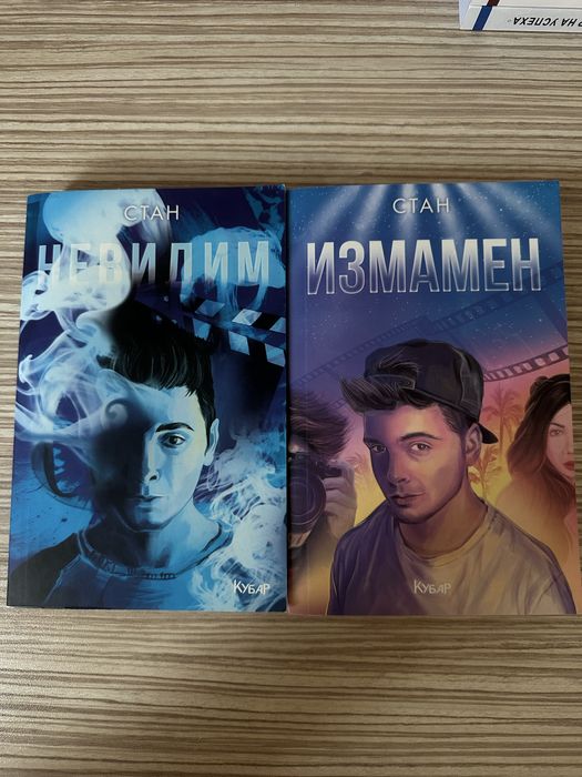 Книги на Стан(нови)