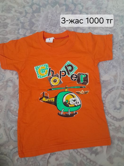 Детский киімдер сатылады