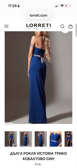 Тъмно синя дълга рокля - Loretti