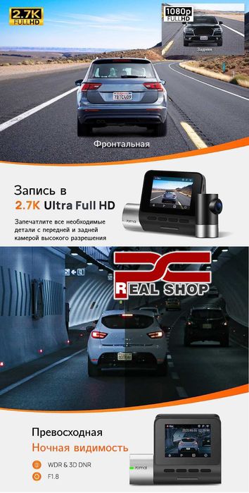 Видеорегистратор XIAOMI 70mai A500S Dash Cam Pro Plus+ +Задняя камера