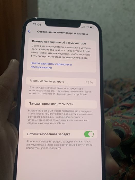 Iphone 12promax 128gb