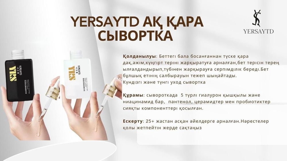Yersai cosmetics company