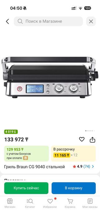 Гриль Braun MultiGrill 9