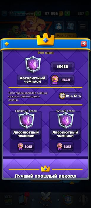 Клеш рояль аккаунт