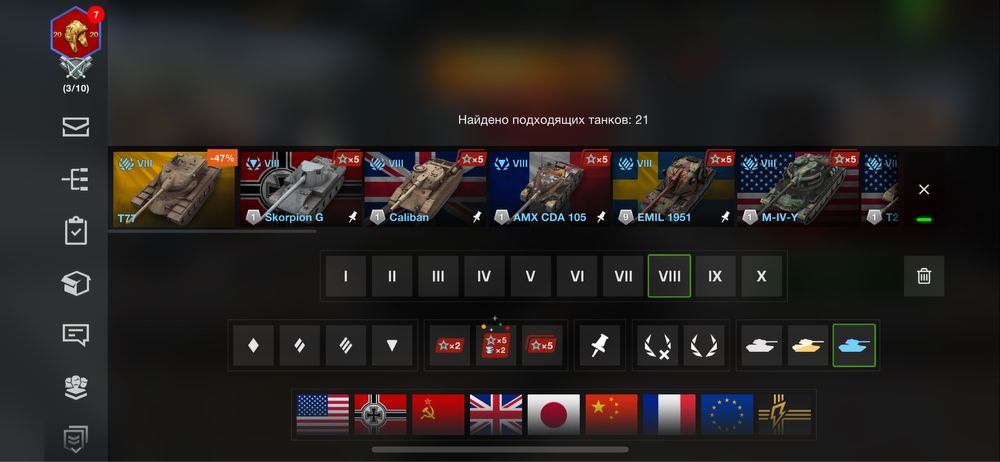 Танки блитц