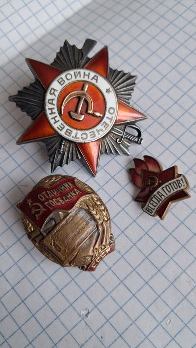 Советские знаки.