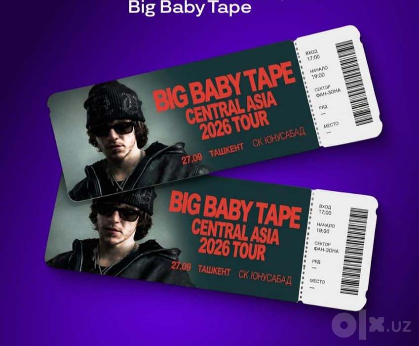 Продам билет на концерт Big Baby Tape (27 сентября)