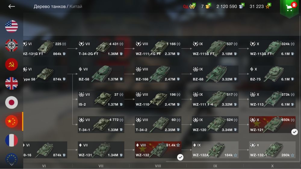 World Of Tanks Blitz