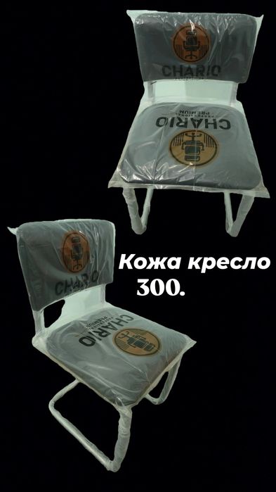 Креслолар сотилади