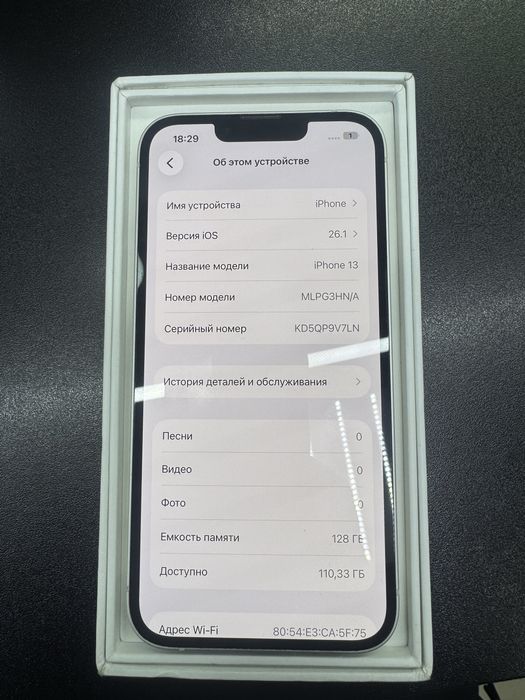 Продаже Айфон 13