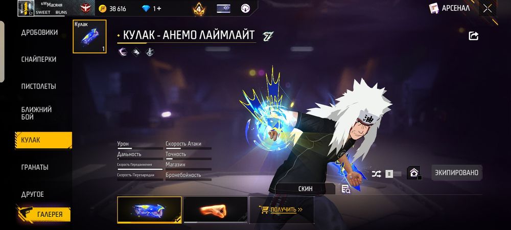 Фри фаер аккаунт