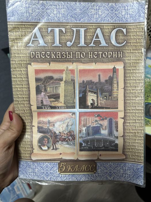 Контурные карты,атлас,нотная тетрадь