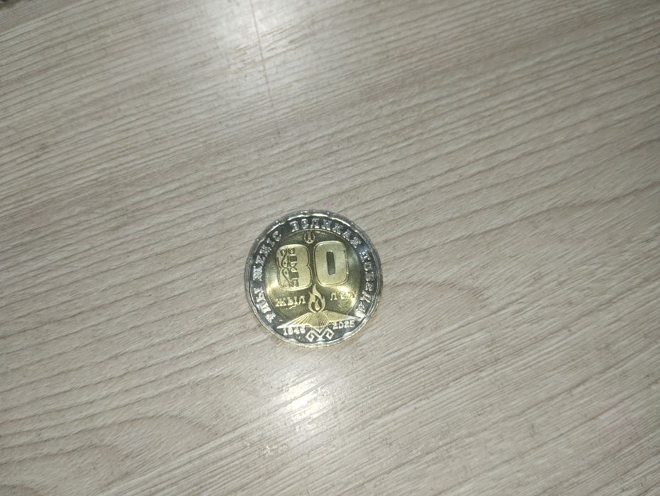 Монета 200 тенге 80 летие победы