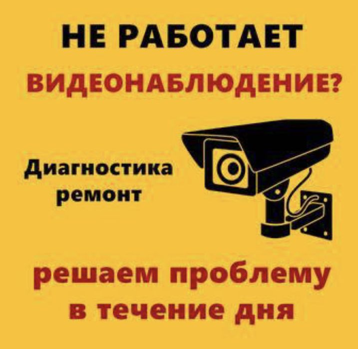 Видеонаблюдение  в Астане