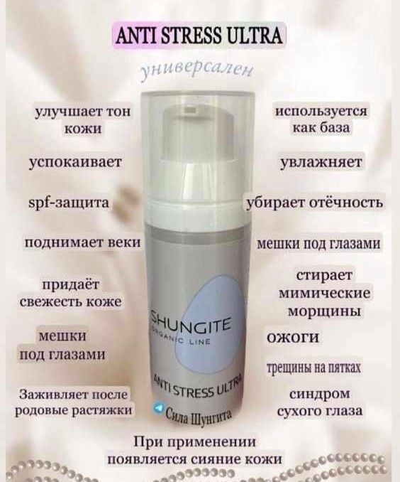 Продукции SHUNGITE