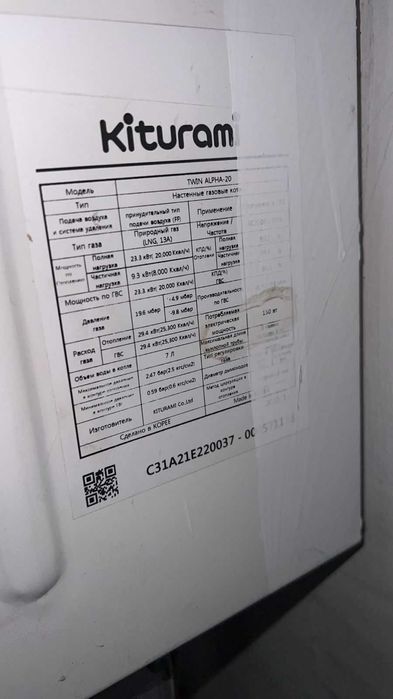 Продам б/у котел Kiturami на запчасти